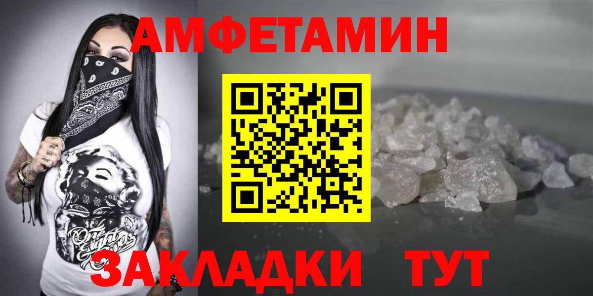 Крымск  АМФЕТАМИН 98%  Амфетамин  Вход с VPN 
