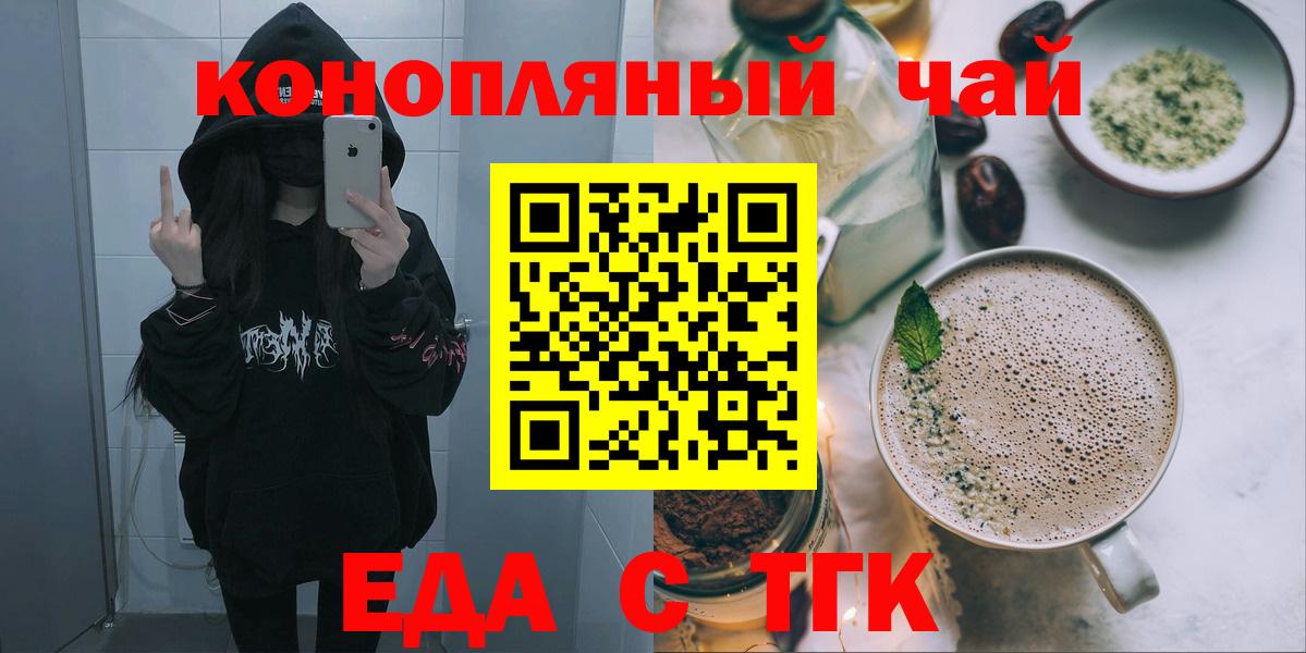 Крымск  Canna-Cookies марихуана  Вход с VPN 