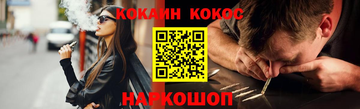 КОКАИН Перу Крымск