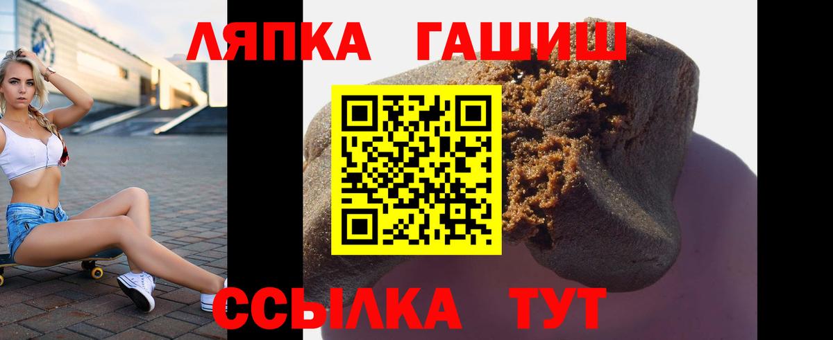 Гашиш  ГАШ хэш  цена наркотик  Гашиш хэш  Крымск  Вход с VPN 