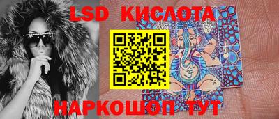 марки lsd Будённовск