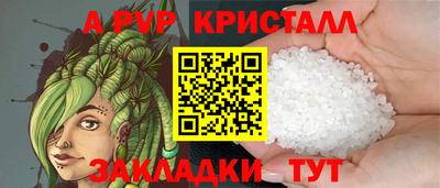 стафф Бузулук