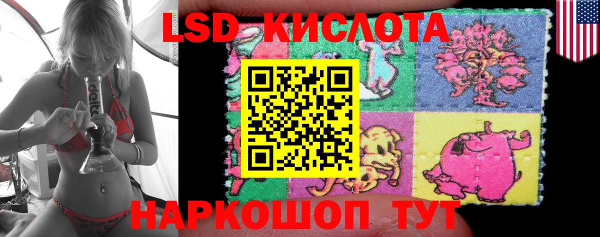 Лсд 25 экстази ecstasy  Вход с VPN  LSD-25 экстази ecstasy  Крымск 