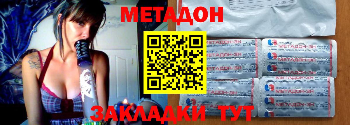 Мефедрон Крымск