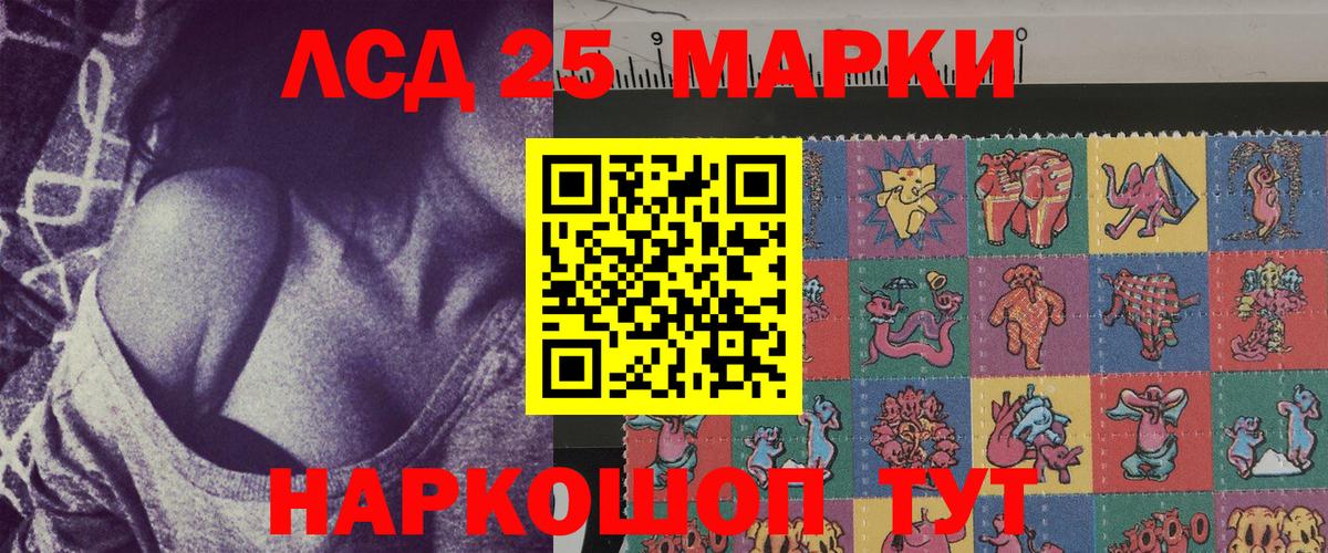 Марки NBOMe 1,8мг  Вход с VPN  Марки NBOMe 1,8мг  Крымск 
