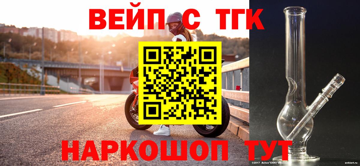Дистиллят ТГК вейп Крымск