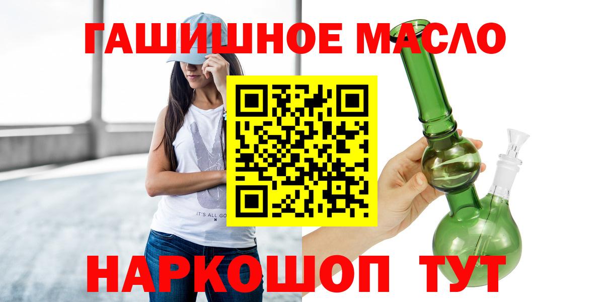 ТГК Wax  ТГК гашишное масло  ОМГ ОМГ   Вход с VPN  Крымск 