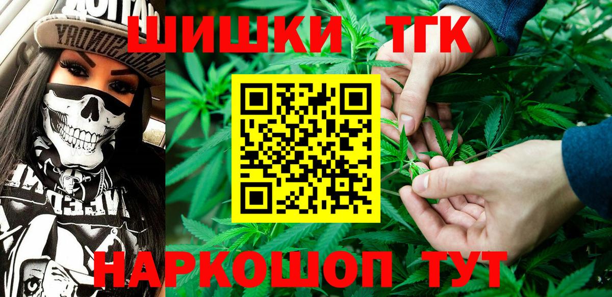 Бошки Шишки Amnesia  Канабис марихуана  Вход с VPN  Крымск 